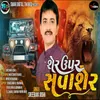 About Sher Upar Savasher Song